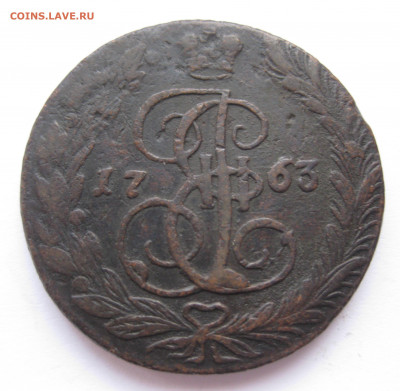 5 копеек 1763 - IMG_3426.JPG