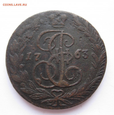 5 копеек 1763 - IMG_3421.JPG