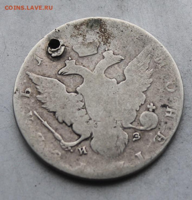 Рубль Екатерины год?№2 - IMG_5578.JPG