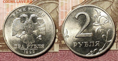 2 р 1999 ММД(3шт.),СПМД(3шт.ОТЛ.ШТ.БЛЕСК) 23.01.2021 22:00 - 007