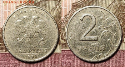 2 р 1999 ММД(3шт.),СПМД(3шт.ОТЛ.ШТ.БЛЕСК) 23.01.2021 22:00 - 003