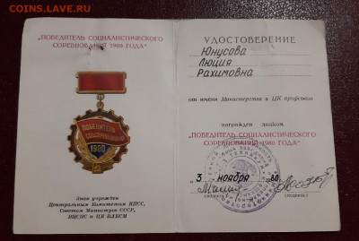 Документы на одно лицо до 23.01.2021 в 22.00 по МСК - 6