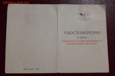 Документы на одно лицо до 23.01.2021 в 22.00 по МСК - 5