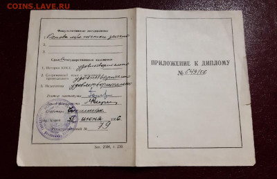 Документы на одно лицо до 23.01.2021 в 22.00 по МСК - 3
