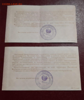 2 ваучера по 10 т.р. с памяткой, печать на Башкирском языке - 6