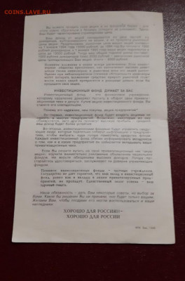 2 ваучера по 10 т.р. с памяткой, печать на Башкирском языке - 4