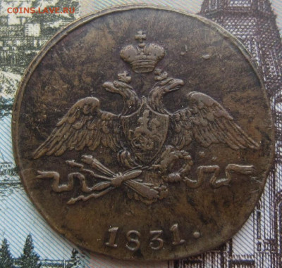 1 копейка 1831 СМ. До  25.01. в 21.00. - 1831 2