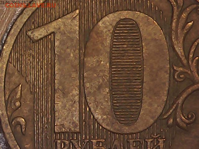 Прошу помощи в определении шт 10 руб 2009 ММД и 2010 ММД - 2.3Б1
