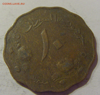 10 миллим 1960 Судан №1 27.01.2021 22:00 МСК - CIMG8474.JPG
