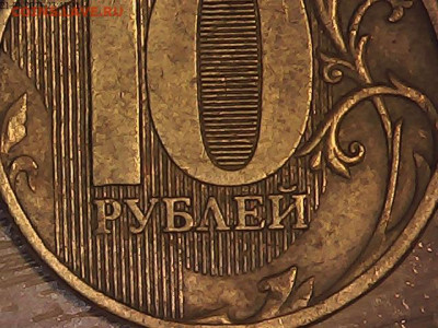 Прошу помощи в определении шт 10 руб 2009 ММД и 2010 ММД - 2101212341411165741495
