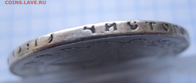 1 рубль 1921 с дыркой - IMG_2283.JPG