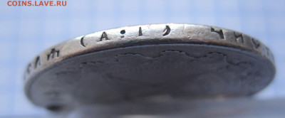 1 рубль 1921 с дыркой - IMG_2282.JPG