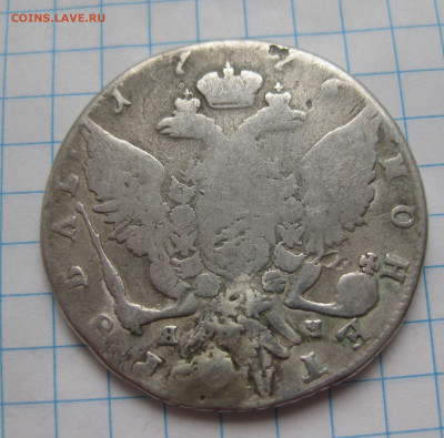 1 рубль 1776 реставрация - IMG_2655.JPG