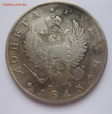 1 рубль 1813 с напайкой - IMG_3200.JPG