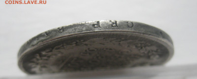 1 рубль 1812 с напайкой - IMG_9729.JPG