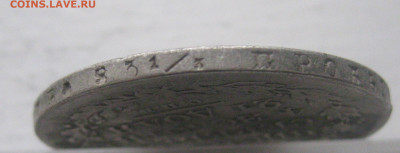 1 рубль 1816 с напайкой - IMG_9780.JPG