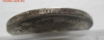 1 рубль 1818 с напайкой - IMG_9799.JPG