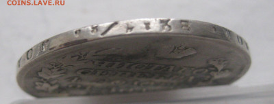 1 рубль 1818 с напайкой - IMG_9796.JPG