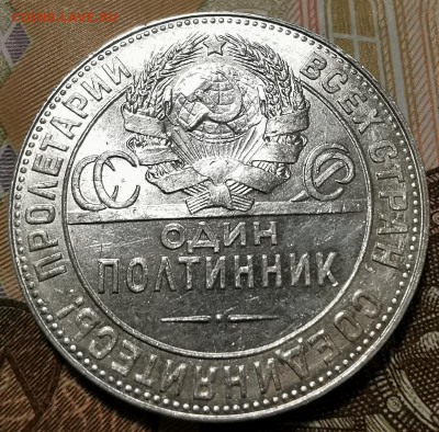 50 копеек 1924 (Т.Р) до 22:00 24.01.2021 - PicsArt_01-21-10.58.43