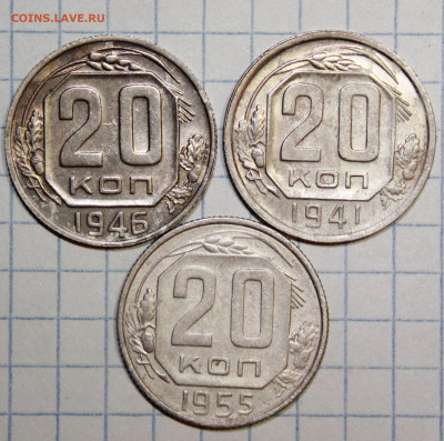 20 коп 1941,46,55 г. До 24. 01. 21 г. в 22 00 по мск - IMG_0131.JPG