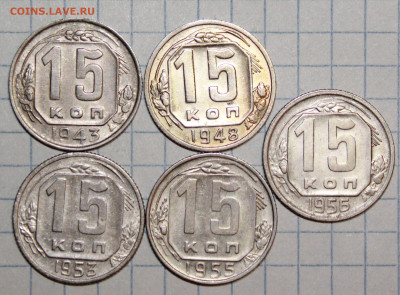 15 коп 1943,48,53,55,56 г. До 24. 01. 21 г. в 22 00 по мск - IMG_0136.JPG