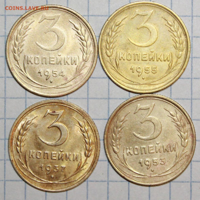 3 коп 1937,53,54,55 г. До 24. 01. 21 г. в 22 00 по мск - IMG_0155.JPG