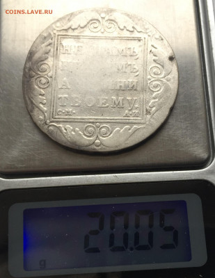 1 рубль 1801 - 2020-03-14 16-31-51.JPG
