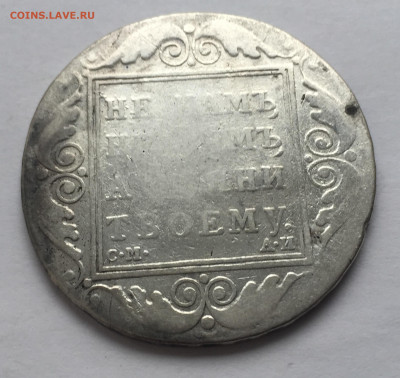 1 рубль 1801 - 2020-03-14 16-31-21.JPG