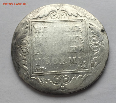 1 рубль 1801 - 2020-03-14 16-31-20.JPG