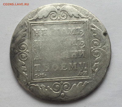 1 рубль 1801 - 2020-03-14 16-31-15.JPG