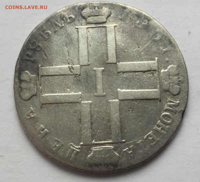 1 рубль 1801 - 2020-03-14 16-31-03.JPG