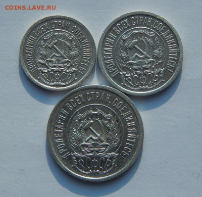 Красивые 10, 15, 20 копеек 1923 года - DSCN4826.JPG