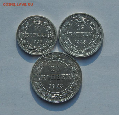Красивые 10, 15, 20 копеек 1923 года - DSCN4810.JPG