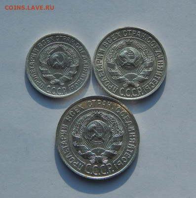 Красивые 10, 15, 20 копеек 1928 года - DSCN4838.JPG