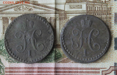 пол копейки серебром 1840, 41,42 см до 24.01.2021 22.30 мск - IMG_1423.JPG