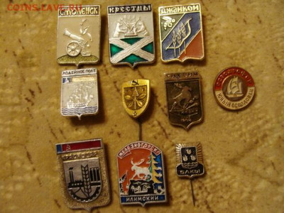 10 значков. старт 100р. с дорогой - DSC03200.JPG