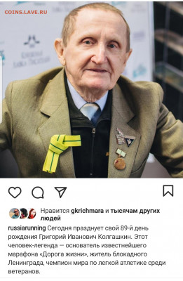Кто-нибудь бегает? - Screenshot_20210122-072004_Instagram