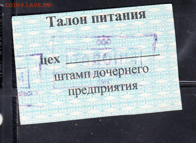 РФ 2002 ООО Промышл строительство 3 руб август до 28 01 - 297а