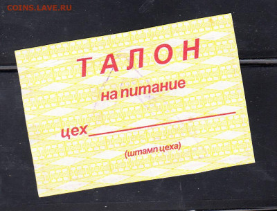 РФ талоны ООО КМК  1руб август 2000 до 28 01 - 300а