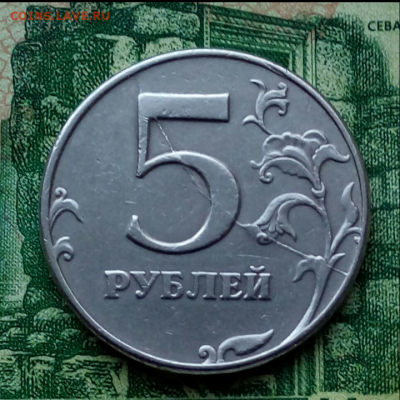 5р.1997г СПМД. (красивый полный раскол)  до 25-01-2021г. - Screenshot_2021-01-14-13-56-30-1
