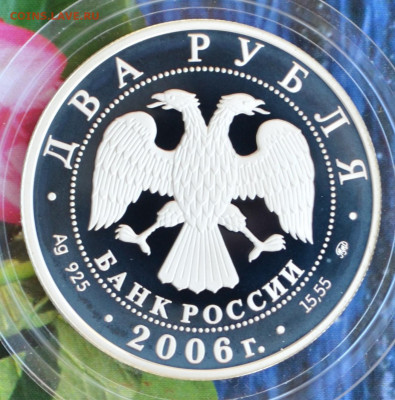 2 рубля М.А. Врубель - DSC_0107.JPG