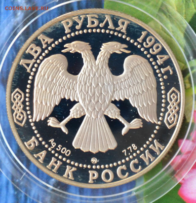 2 рубля Гоголь - DSC_0276.JPG