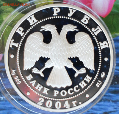 3 рубля год Обезьяны - DSC_0079.JPG