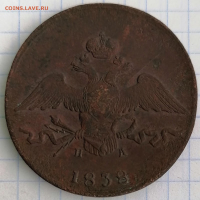 масоны 5к. 1836 ем фх и 10к. 1838 ем на - 10к.