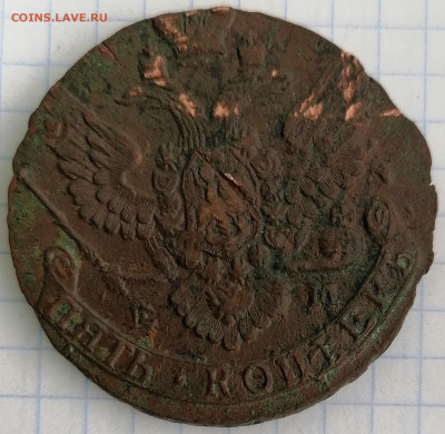 5 копеек 1788 ем, 1789 ем - 5  88