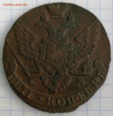 5 копеек 1788 ем, 1789 ем - 5  89