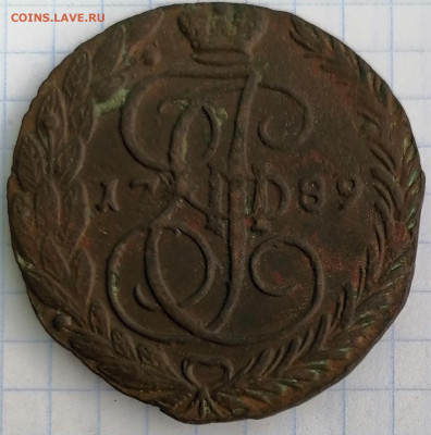 5 копеек 1788 ем, 1789 ем - 5 89
