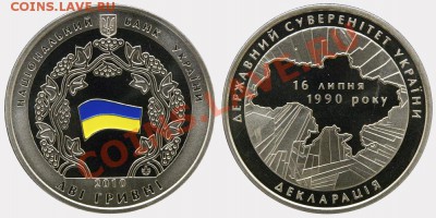 Суверенитет 20 лет Украина - 199р.!!!, до 08.10.11, 22:00Мск - Суверенитет