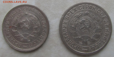 10 и 15 копеек 1934 года - 10.15.1934 а ф.JPG