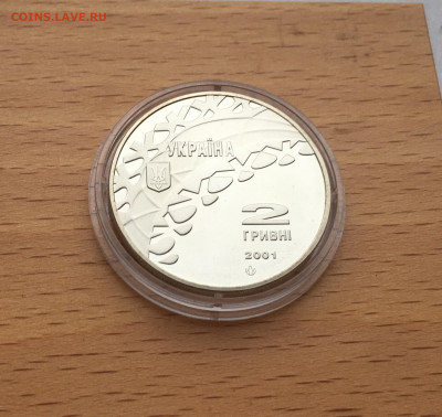 Украина 2 гривны 2001 Фигурное Катание Олимпийские Игры - IMG_0689.JPG